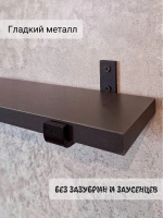 Полка настенная прямая лофт на кронштейнах для специй