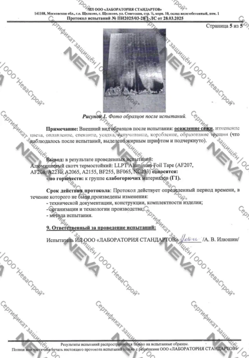 Алюминиевый скотч термостойкий 80мкм / алюминиевый скотч для бани / для пароизоляции 50мм*20м