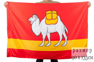 Флаг Челябинской области 90x135 см