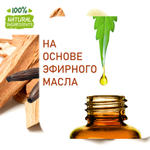Сандал и ваниль, отдушка для свечей и мыла