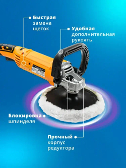 Полировальная машинка для автомобиля УШМ-180/1300П Вихрь // ГАРАНТИЯ 1 ГОД