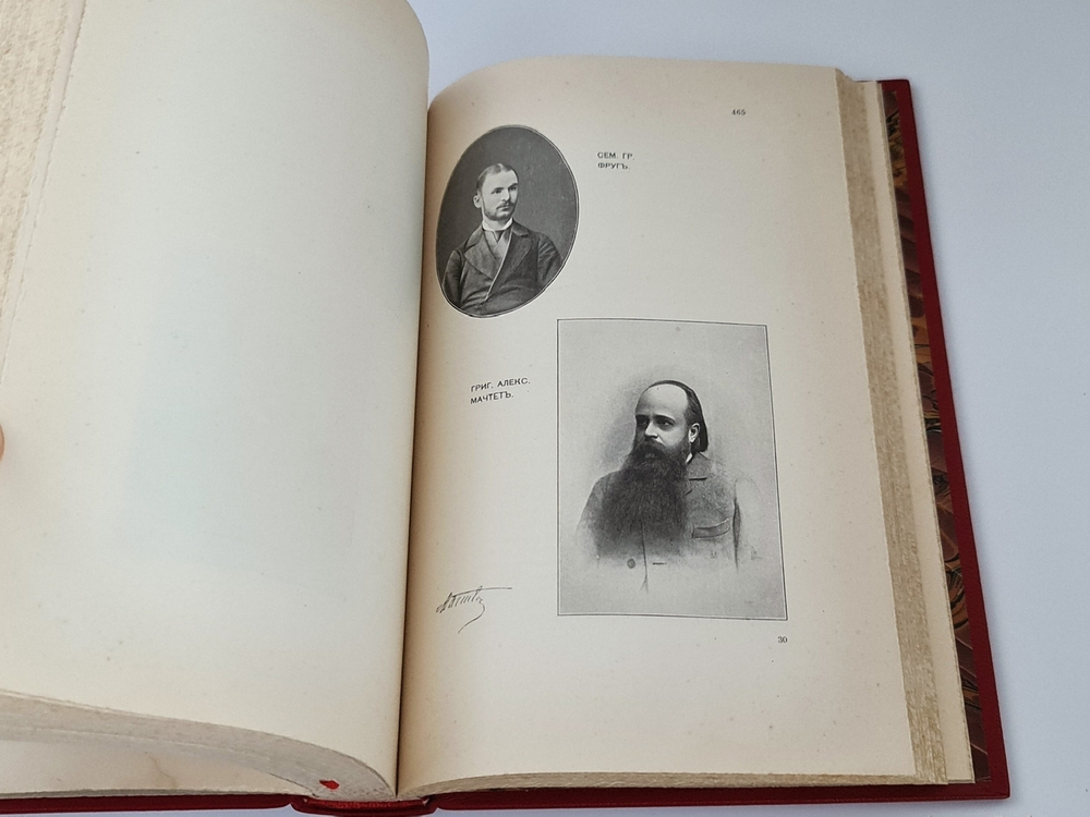 "Галерея русских писателей". под редакцией И.Игнатова. 1901г. - антикварное издание