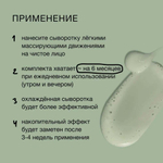 Somelove Тонизирующая сыворотка для лица от отеков и усталости с кофеином not my baggage 30 мл
