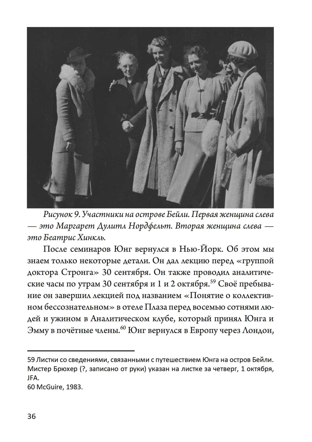 Символы Сновидений в процессе индивидуации (Семинар по снам Вольвганда Паули)