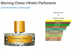 VILHELM PARFUMERIE Morning Chess 100ml (duty free парфюмерия)