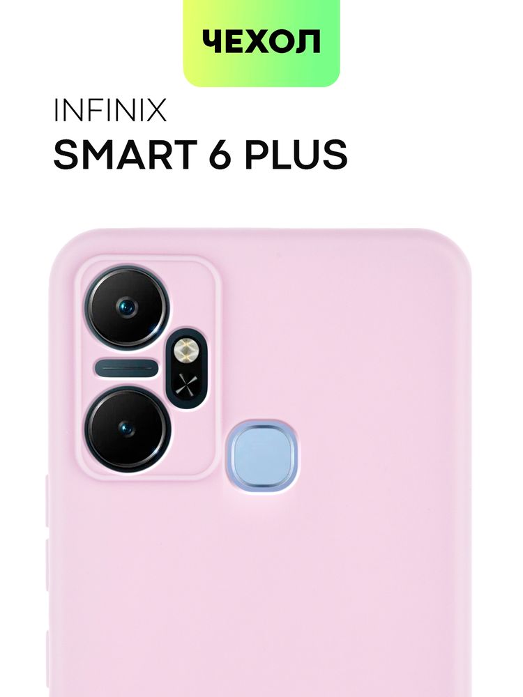 Чехол BROSCORP для Infinix Smart 6 Plus оптом (арт. INF-S6PLUS-COLOURFUL-PURPLE)