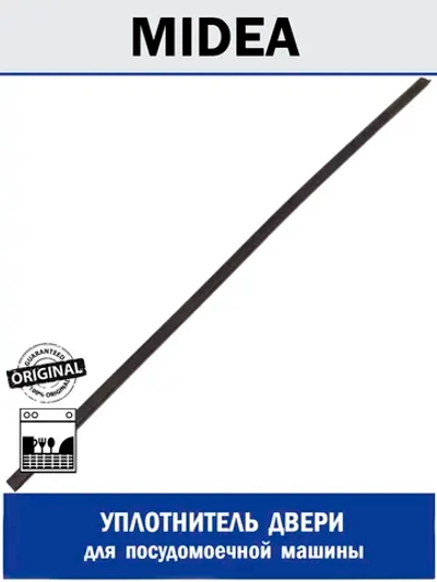 Уплотнитель двери для посудомоечной машины - 12676000000872 MIDEA ( 1036268, 12676000000873, 4055410650, 49034428, 49037441, 673005801012, 9178009388 )