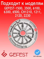Смеситель горелки быстрого действия PS50052-00-004