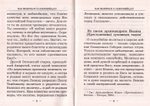 Как молиться о самоубийцах? Канон о самовольне живот свой скончавших