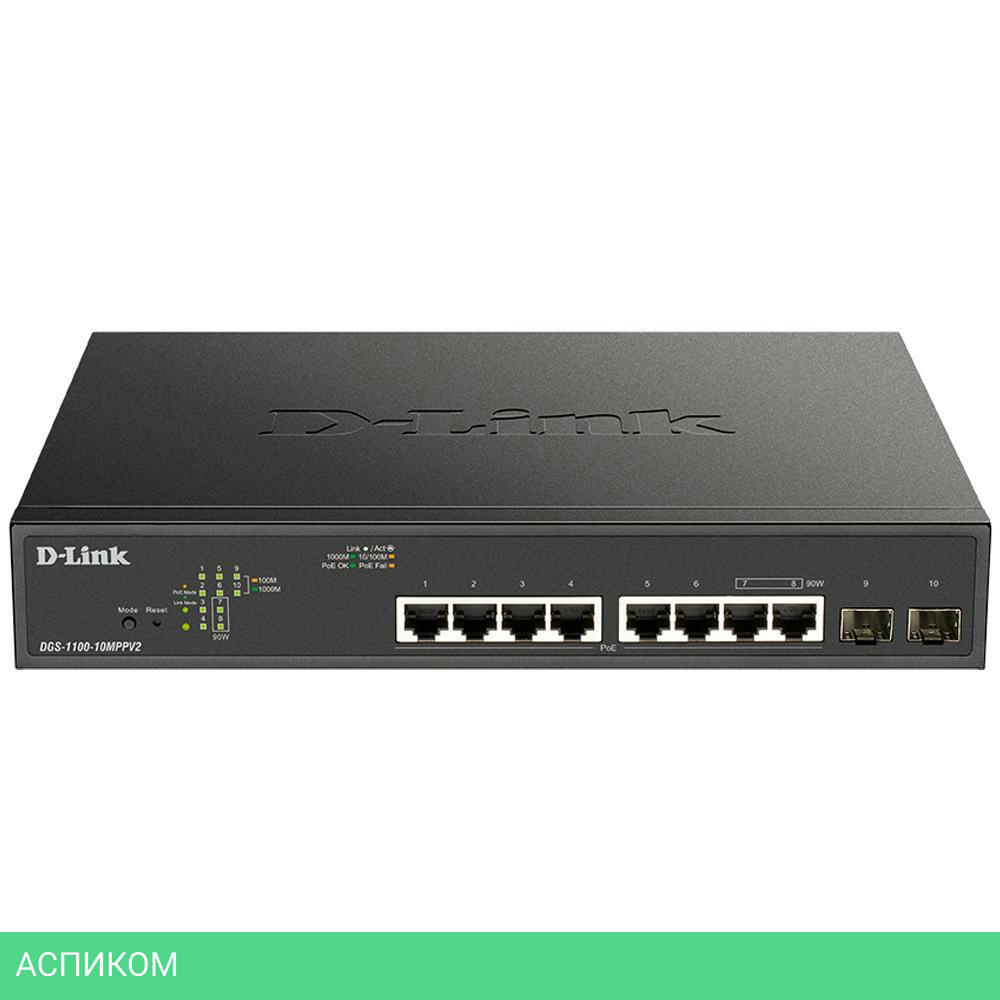Коммутатор D-Link DGS-1100-10MPPV2/A3A