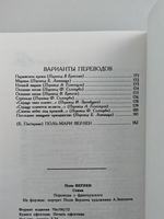 Бодлер. Верлен. Аполлинер