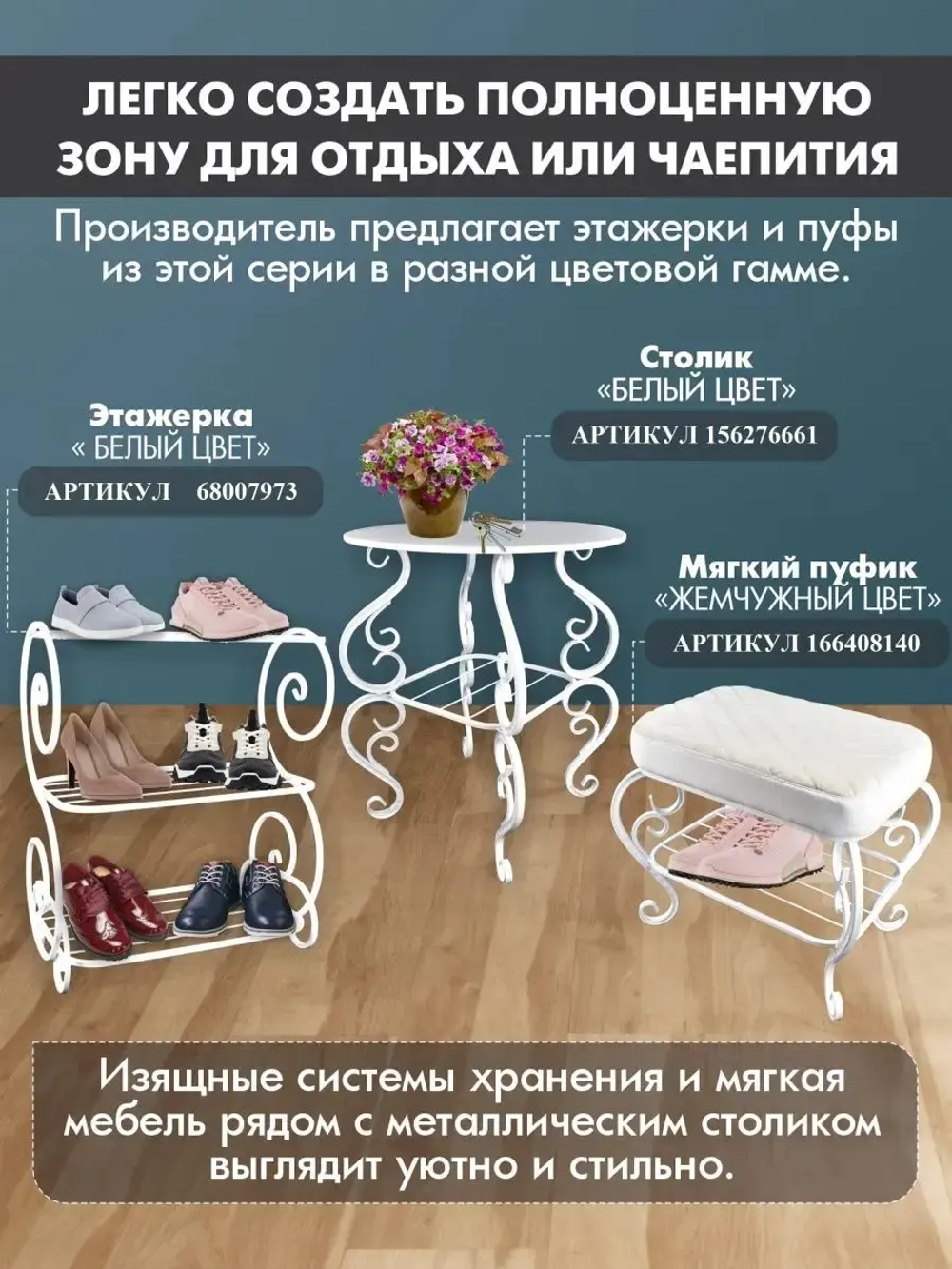 Пуфик в прихожую Грация-16