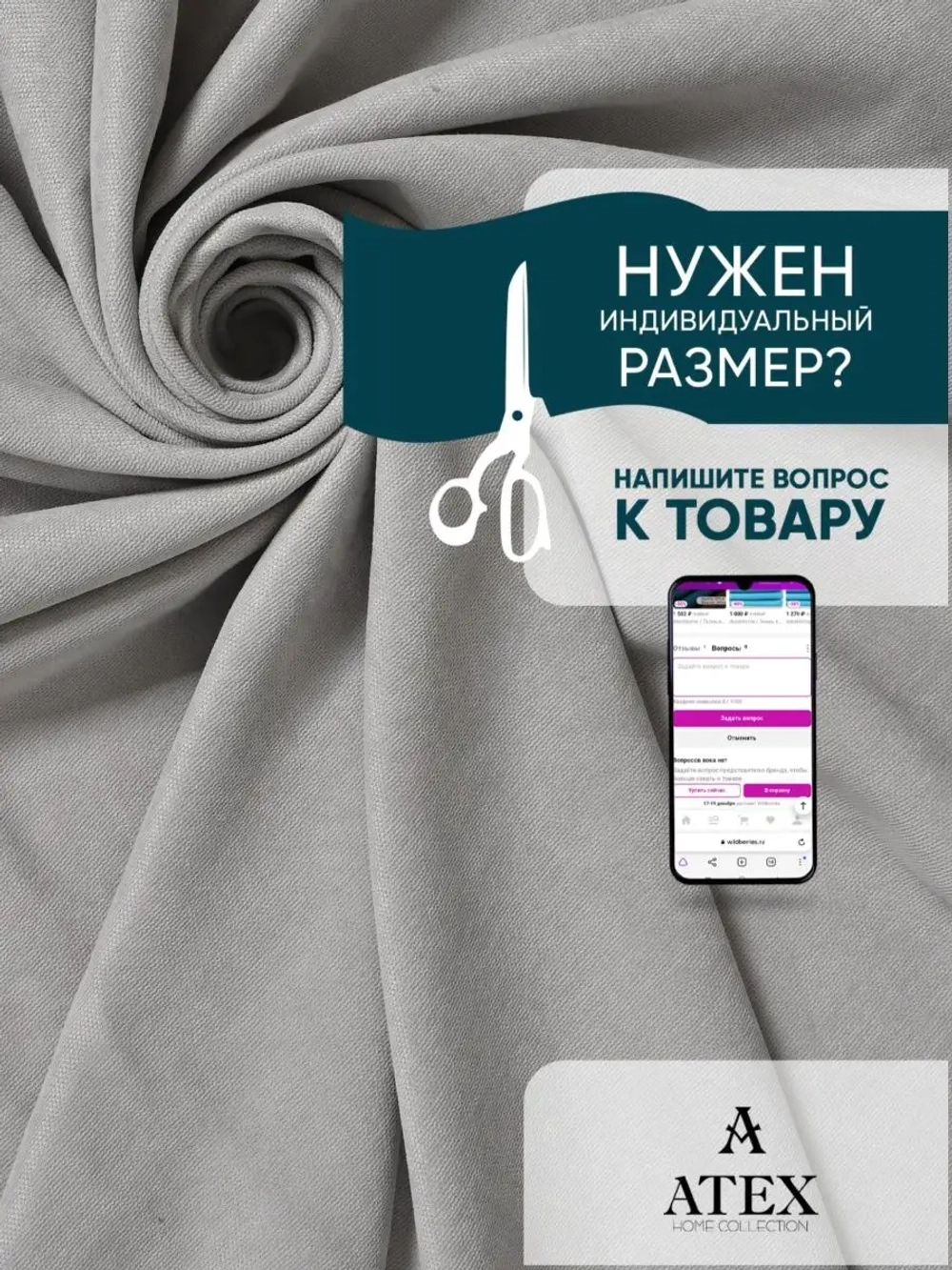 Ткань Канвас для штор интерьера портьер рукоделия отрез