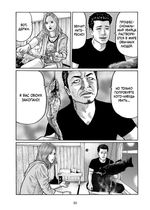 Манга Фейбл. Том 1