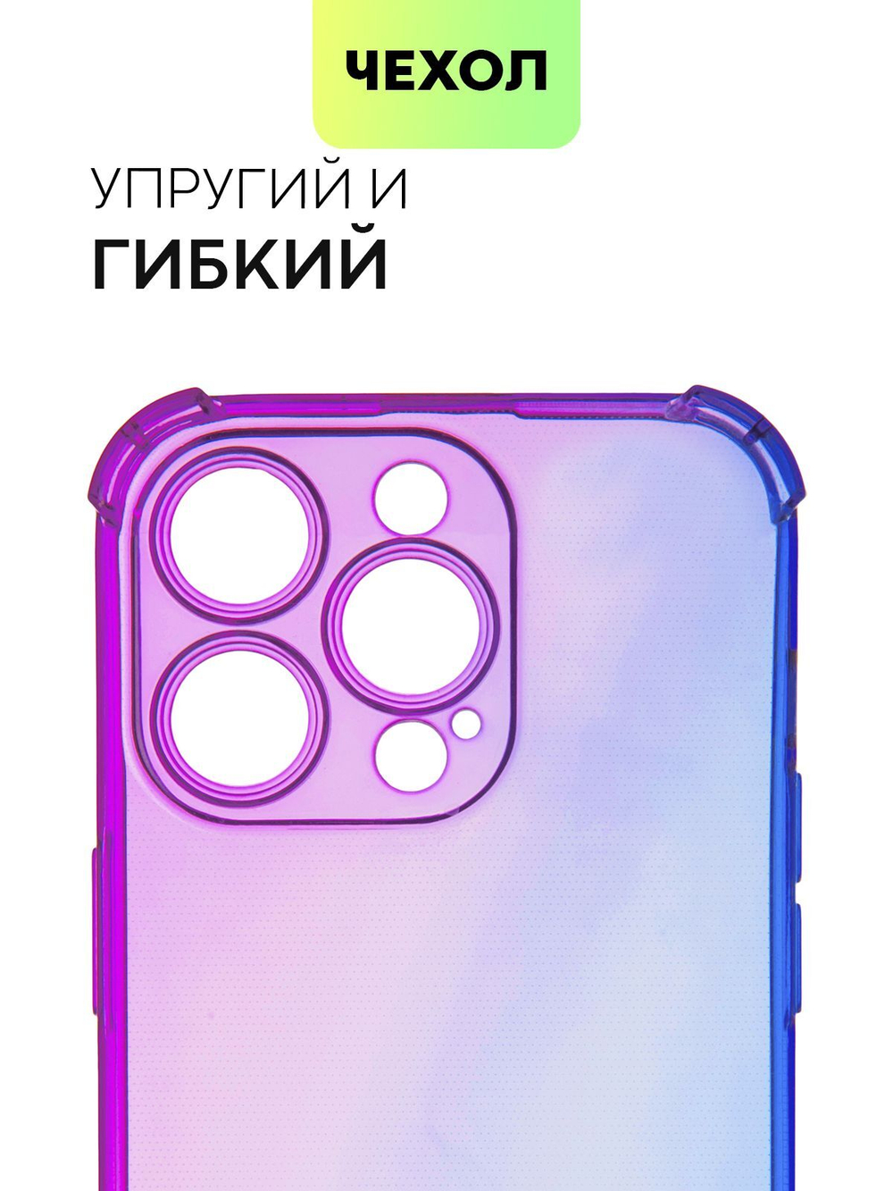 Чехол BROSCORP для Apple iPhone 14 Pro оптом (арт. IP14PRO-HARD-TPU-VIOLET-BLUE)