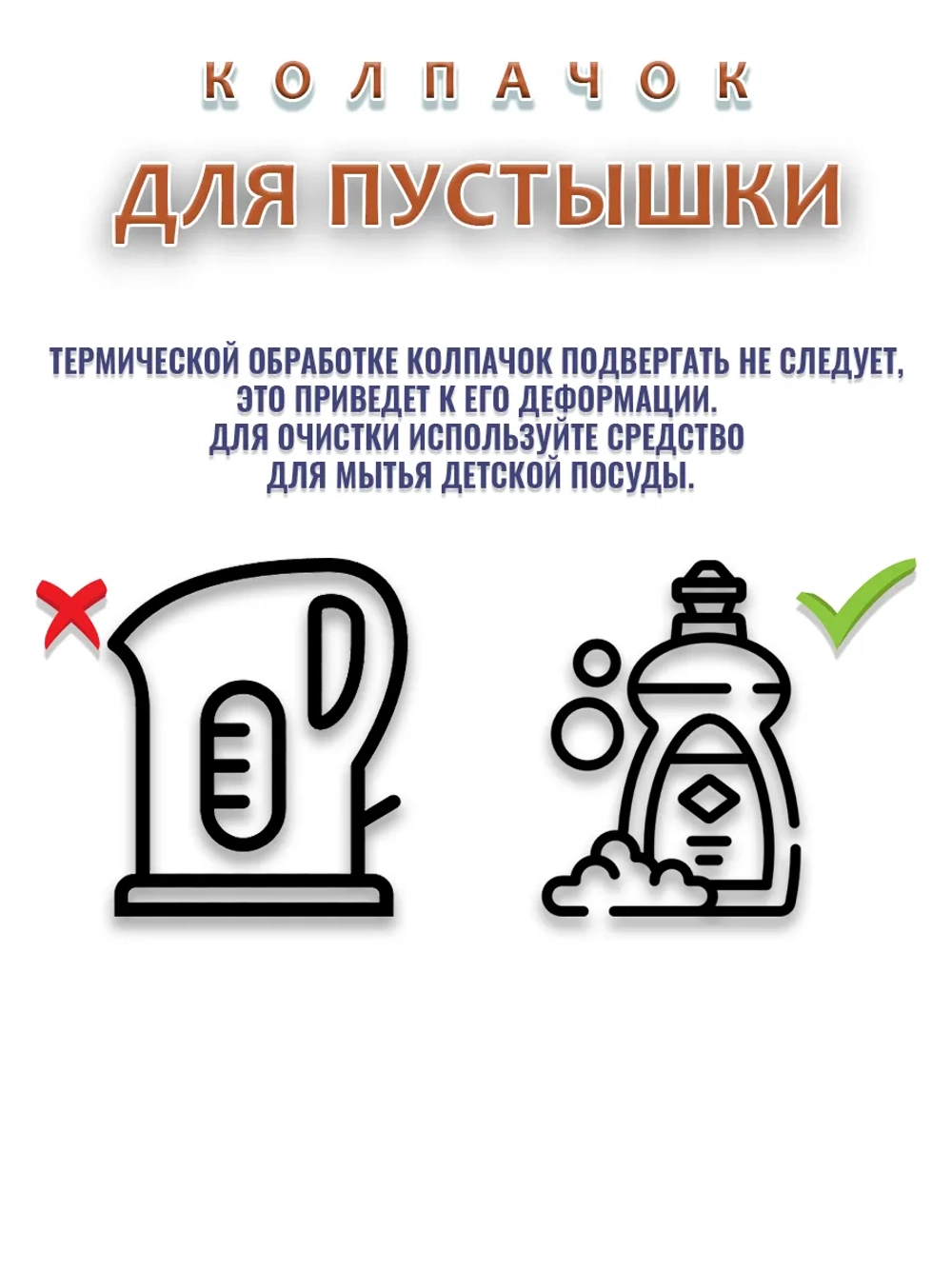 Колпачок для соски пустышки AVENT ultra soft 6-18m 18+m