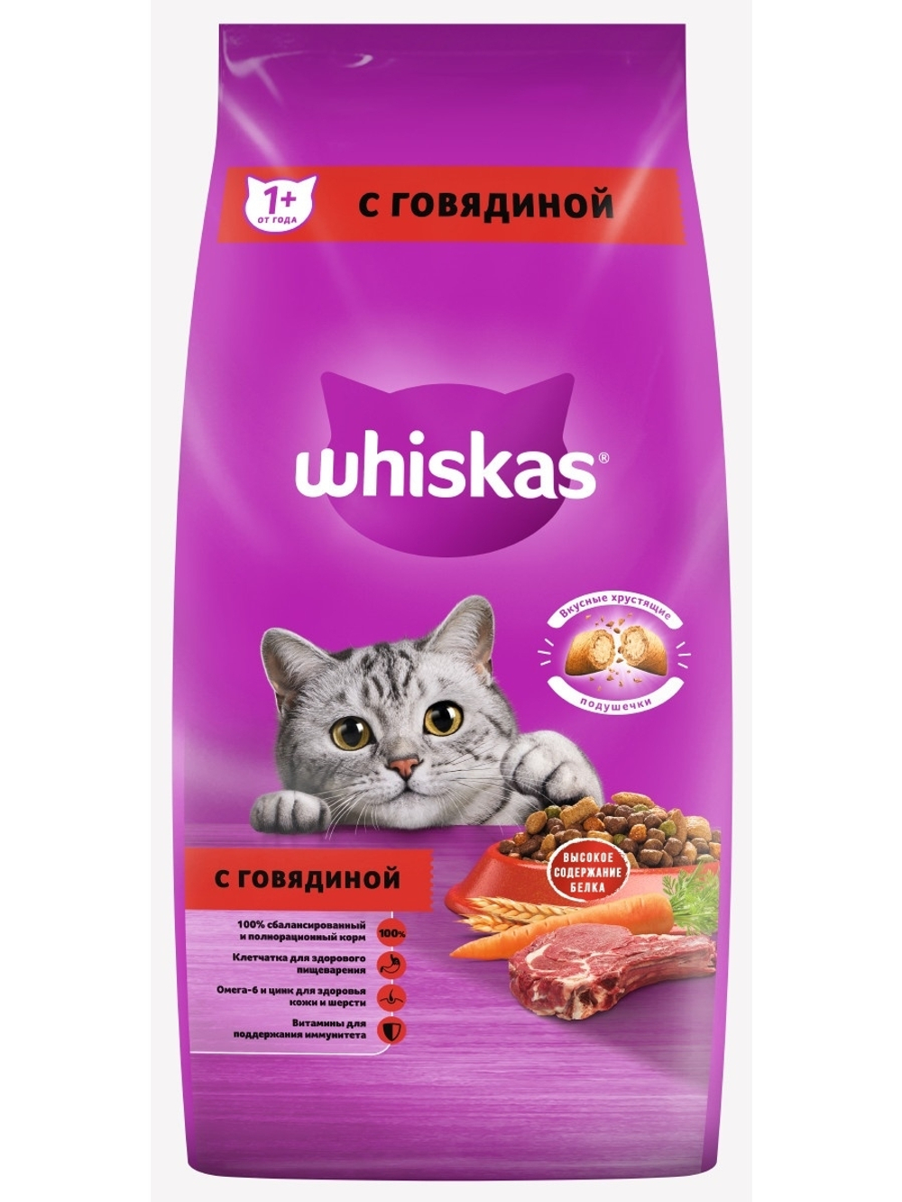 Сухой корм Whiskas для взрослых кошек, подушечки с говядиной, 13.8 кг