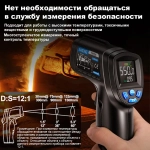 Инфракрасный бесконтактный пирометр, ANENG TH104, промышленный термометр, кухонный термометр