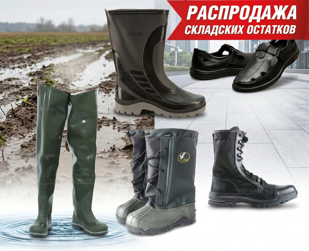 Обувь в ассортименте