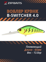 Воблер для рыбалки ZIPBAITS B-Switcher 4.0, 65мм, 13.0гр., заглубление 3.5-4.2м., цвет 100M, плавающий