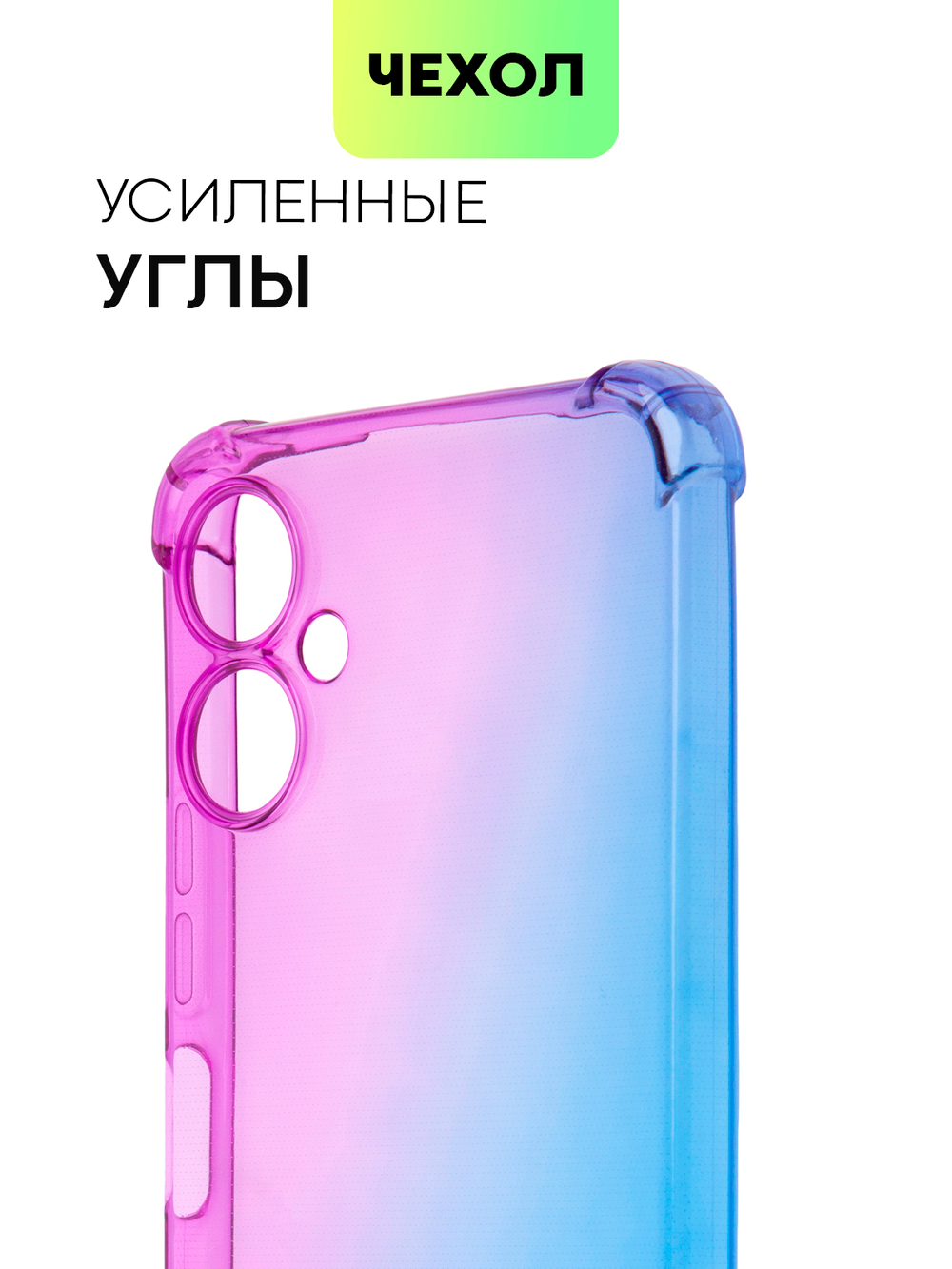 Чехол BROSCORP для Tecno Camon 19 Neo оптом (арт. TCN-C19NEO-HARD-TPU-VIOLET-BLUE)