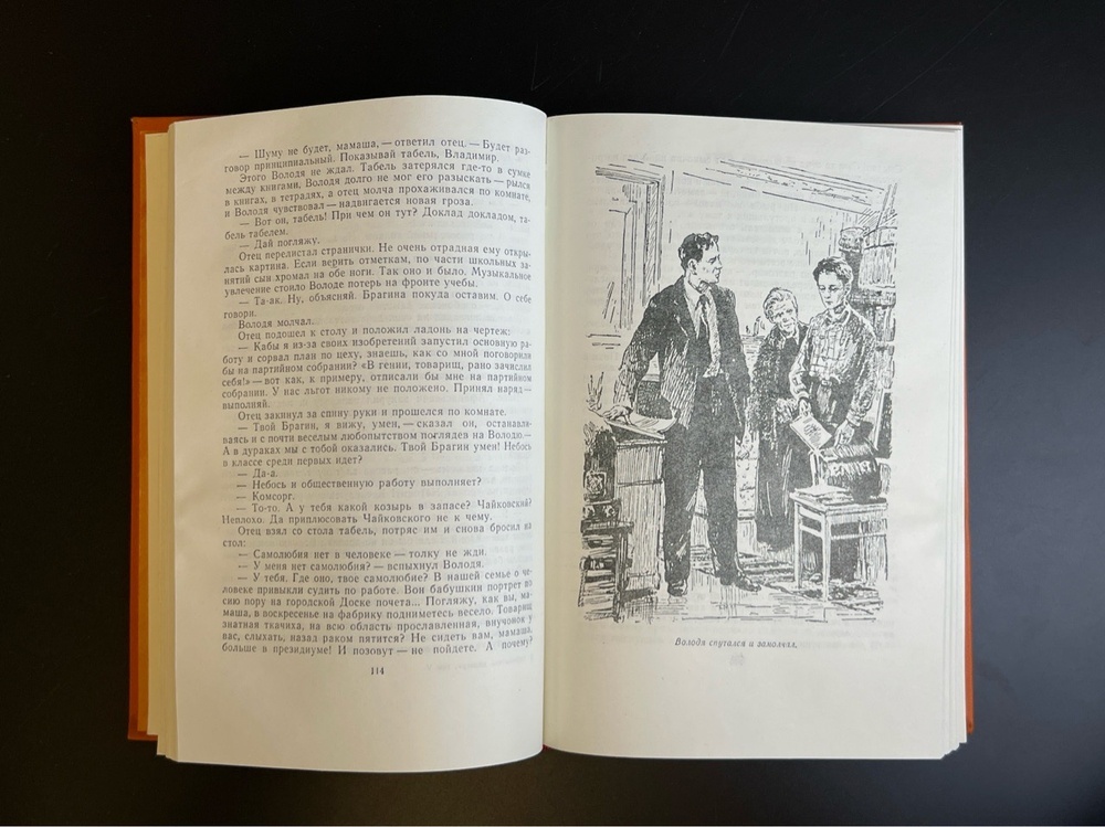Книга Библиотека пионера. Детгиз 1962 год СССР. Том пятый. Над Волгой - М. Прилежаева / Морская чайка - Ю. Эбанацкий / Дом в Черемушках - М. Коршунов.