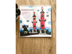 Раскраска для девочки и мальчика, путеводитель по Санкт-Петербургу