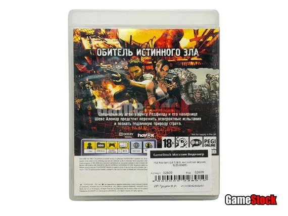 PS3 Resident Evil 5 (Б/У, Английская версия, BLES-00485)