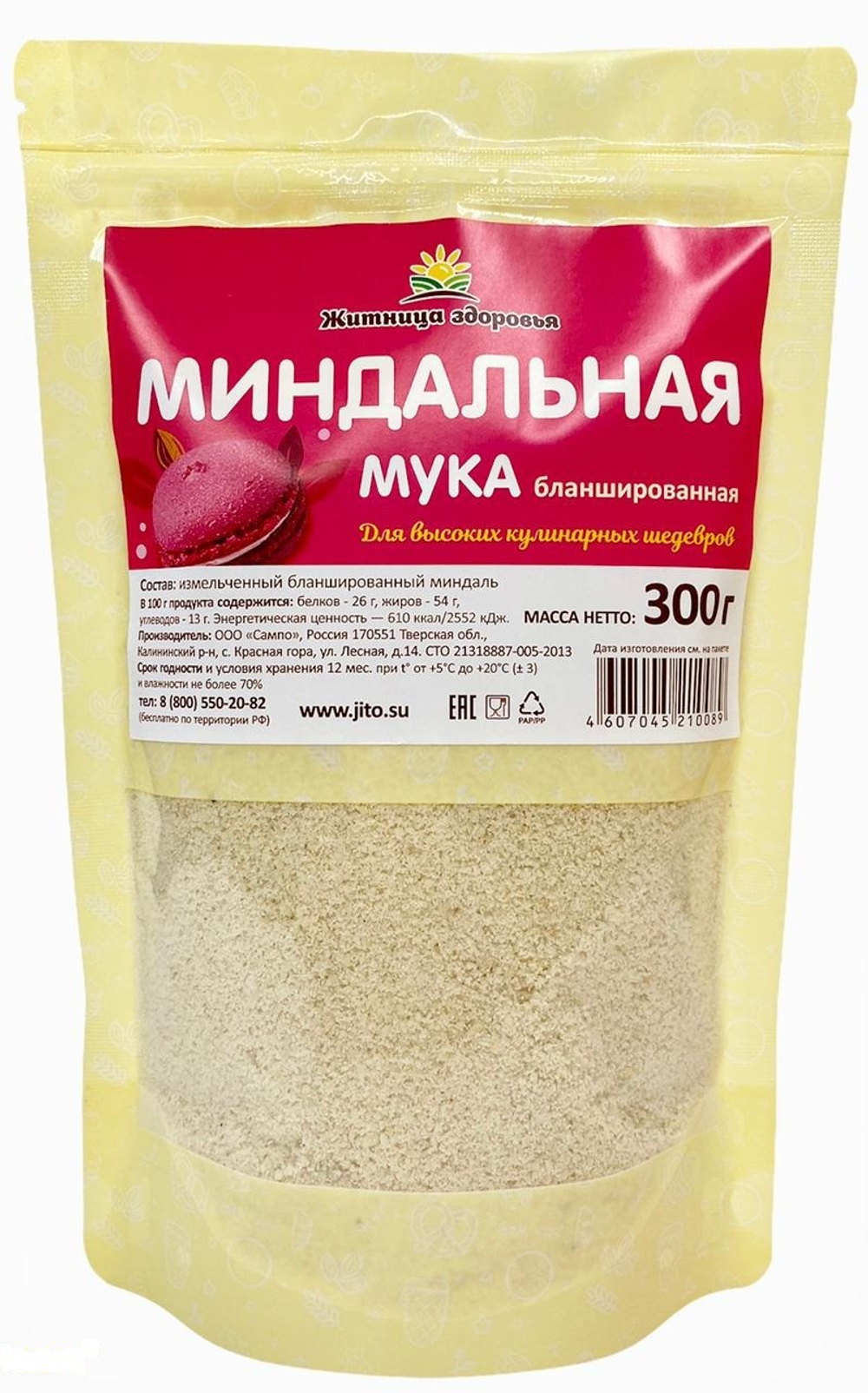 Миндальная мука бланшированная 300 гр.