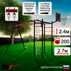 Уличный спортивно-игровой комплекс Sv Sport У3022КВ1 (Турник/"Лодочка"/Подвесы на втулке/Щит баскет/Канат/Кольца/Лестница)