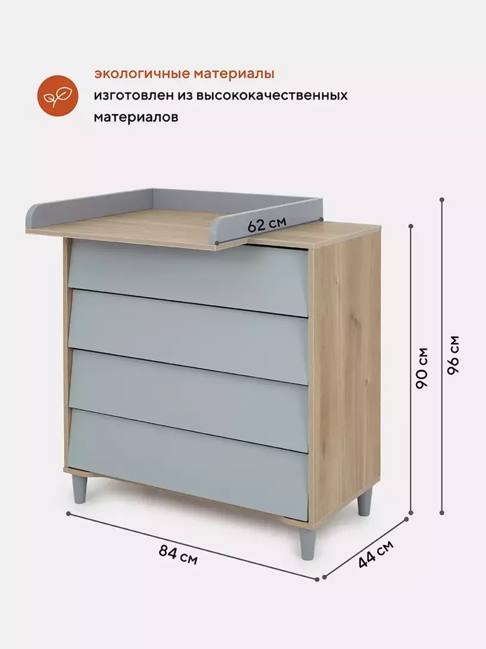 Комод RANT "BERGEN" 84см 4 ящ. (арт.105) Soft Grey