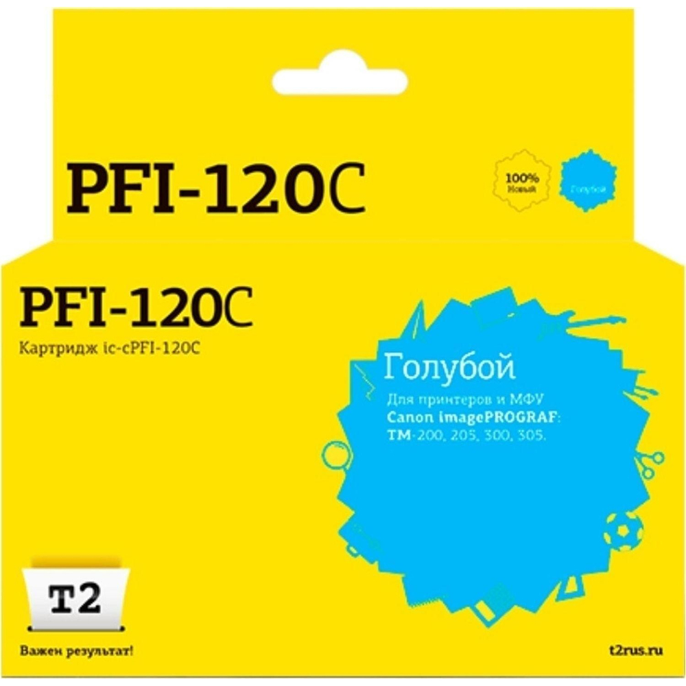 Картридж струйный T2 IC-CPFI-120C гол. для Canon IPF TM-200/205/300/305