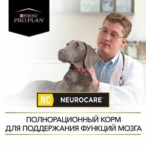 Сухой корм для собак Pro Plan NC для всех пород для поддержания функции мозга