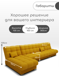 Диван Фиеста-3