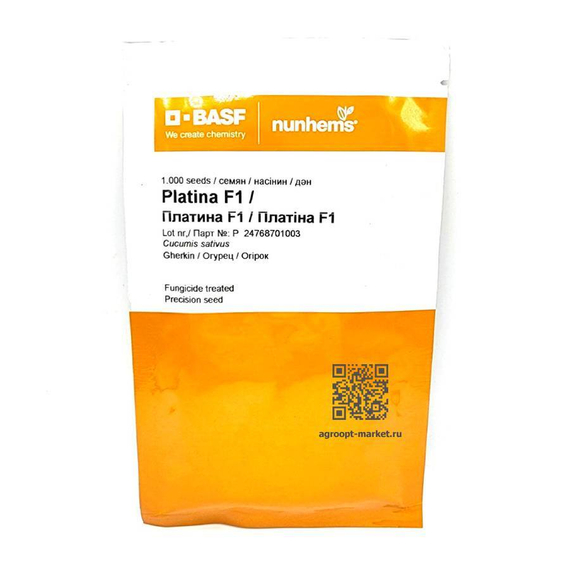 Платина F1 семена огурца партенокарпического (Nunhems / Нюнемс) – фото 7
