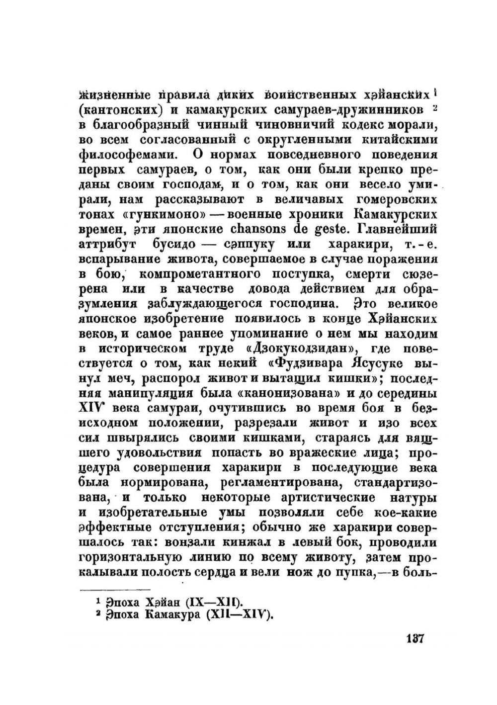 Ноги к змее. (глоссы) | Р. Ким