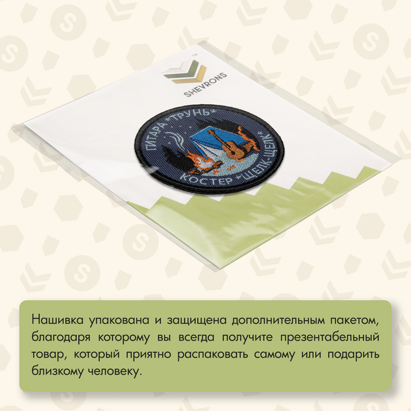 Нашивка на одежду, патч, шеврон на липучке "Гитара трунь" 7,5х7,5 см