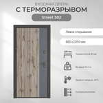 Двери входные Street 502 АКЦИЯ