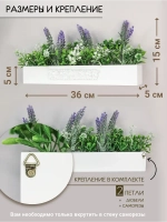 Искусственные цветы для декора "Ящик с растениями"