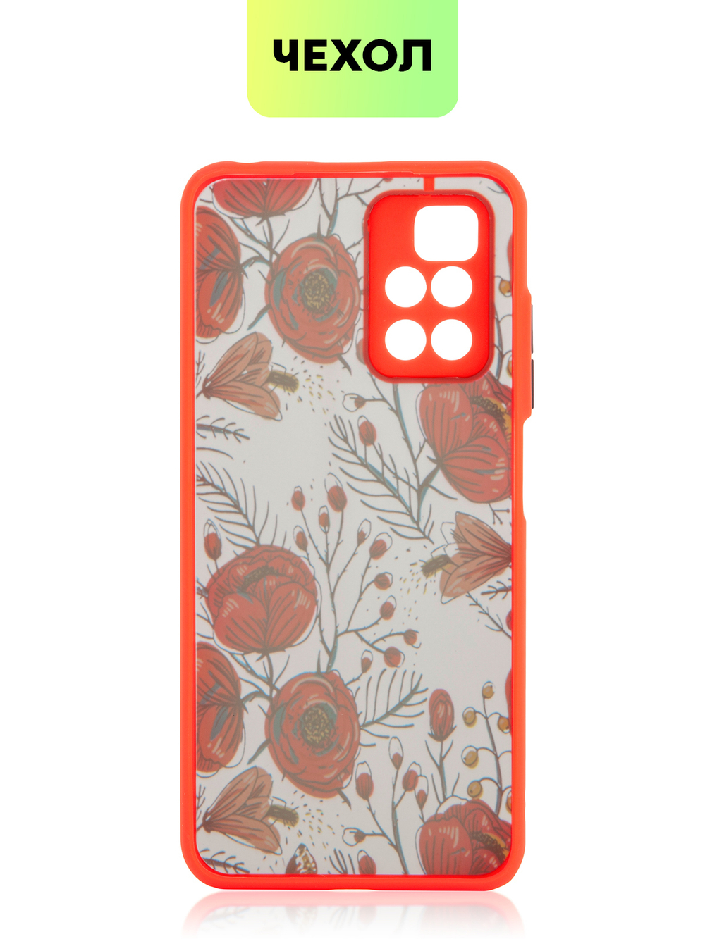 Чехол BROSCORP для Xiaomi Redmi 10 оптом (арт. XM-R10-ST-TPU-RED-PRINT)