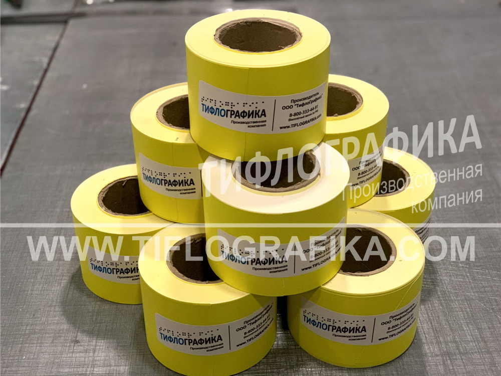 Лента контрастная для маркировки ступеней и дверей, самоклеящаяся, на подложке, ширина 100 мм, (рулон 50 м)