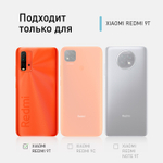 Стекло на камеру ROSCO для Xiaomi Redmi 9T оптом (арт. XM-R9T-CLEAR-CAM-GLASS)