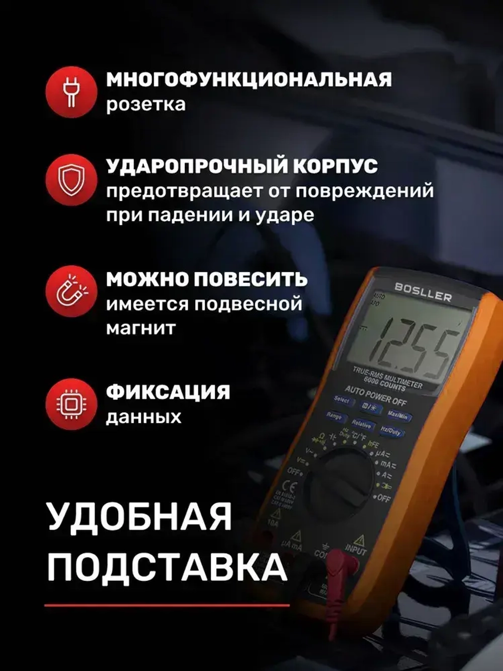 Мультиметр цифровой BOSLLER TopRange C6, тестер электрический профессиональный