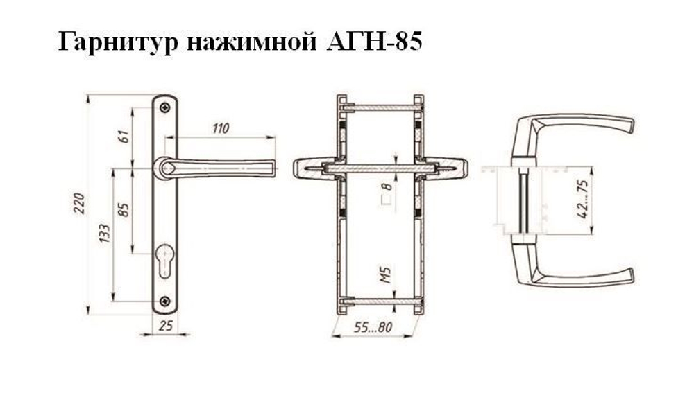 Ручка нажимной гарнитур ЛДМ АГН-85.25.67-75 RAL7016 антрацит с пружин.  м/о 85