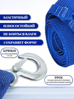Трос буксировочный с крюками 15 т / 5 метров , стропа буксировочная с крюкам