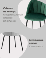 Стул Логан NEW велюр зеленый