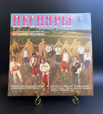 LP ВИА Песняры. Белорусские народные песни, руководитель В. Мулявин. Виниловая пластинка 12 дюймов. Мелодия СССР 1980 год.