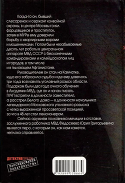 Мы - русский народ