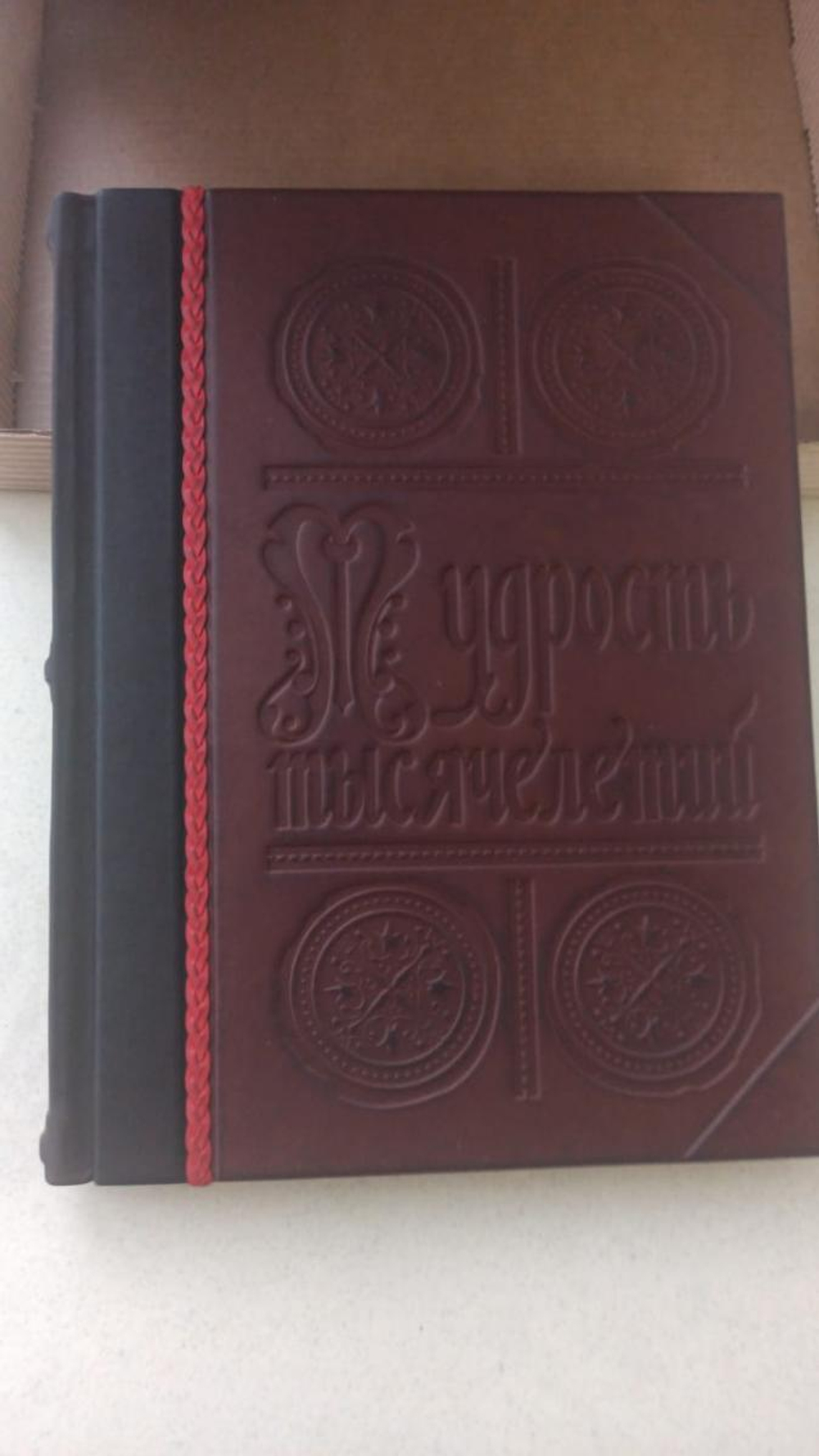 "Мудрость тысячелетий. Энциклопедия" Книга подарочная в кожаном переплете