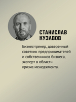 Просто быть собой просто. Личная стратегия прорыва